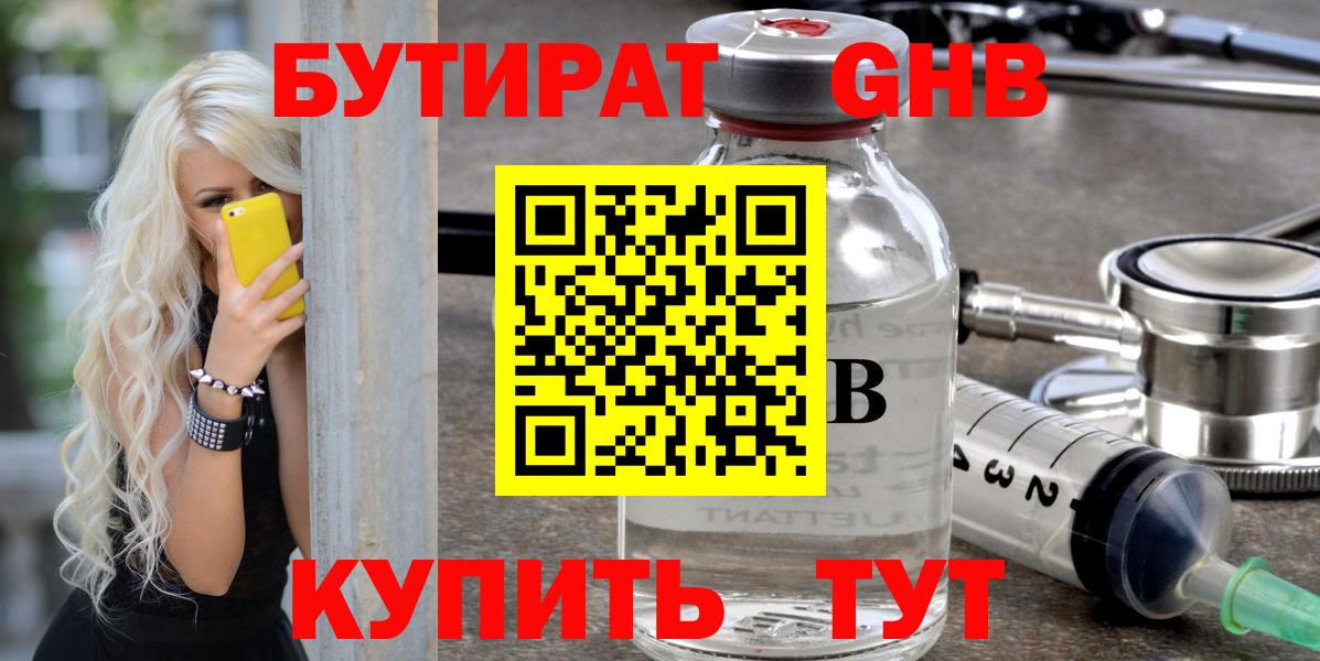 Бутират BDO Донской