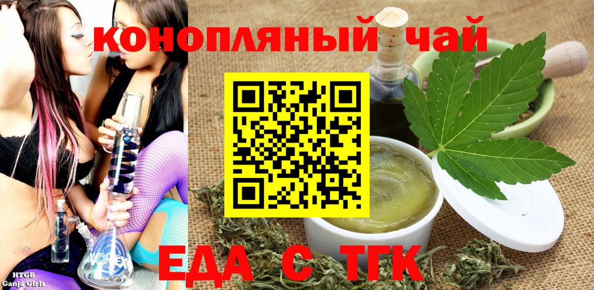 Canna-Cookies марихуана  Вход с VPN  Донской 