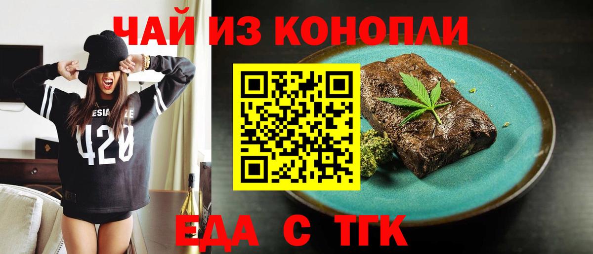 Cannafood конопля Донской