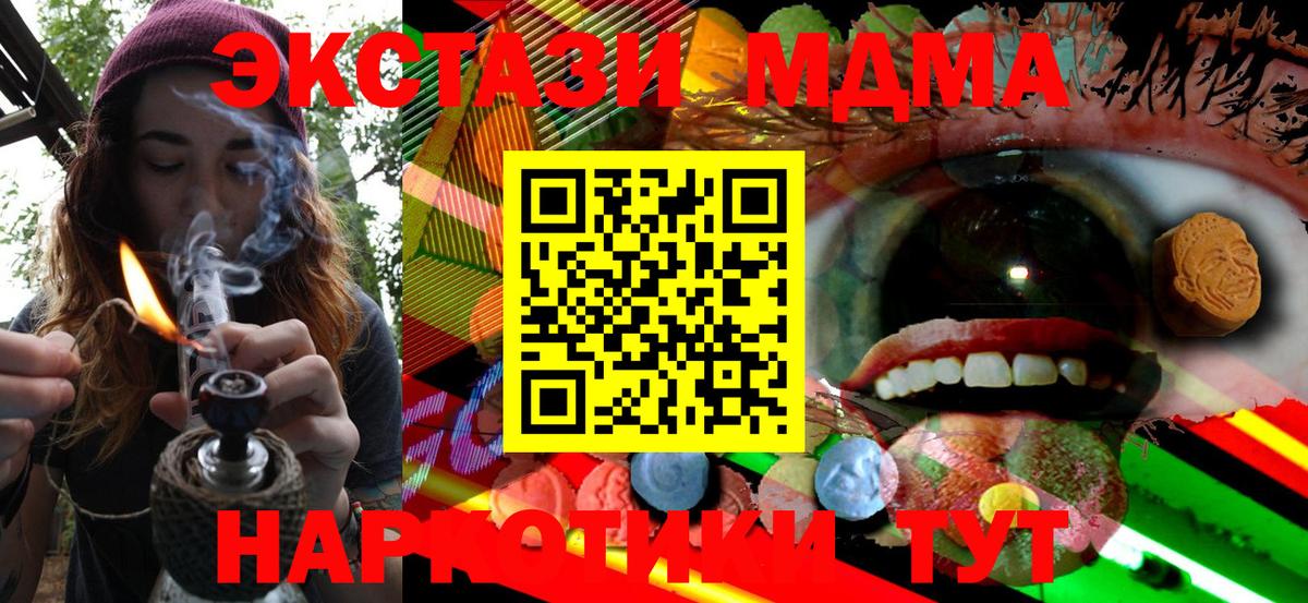 купить наркотик  Ecstasy  Вход с VPN  ЭКСТАЗИ TESLA  Донской 