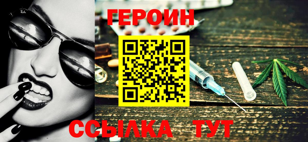 ГЕРОИН VHQ Донской