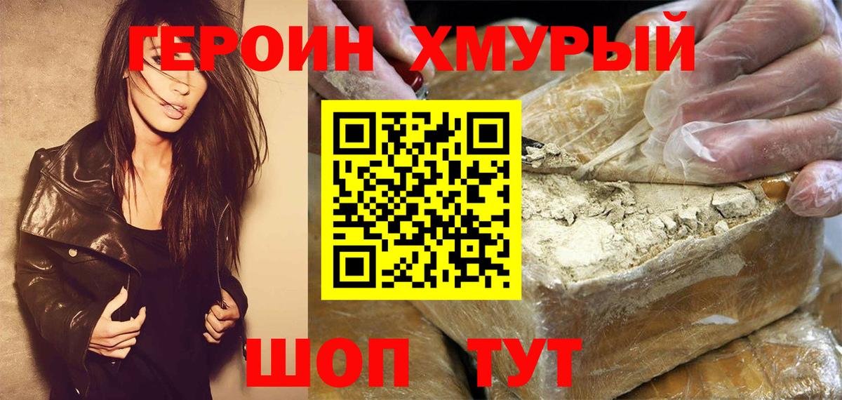 Донской  ГЕРОИН гречка  Вход с VPN 