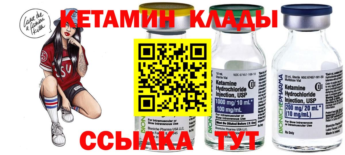 Кетамин ketamine Донской