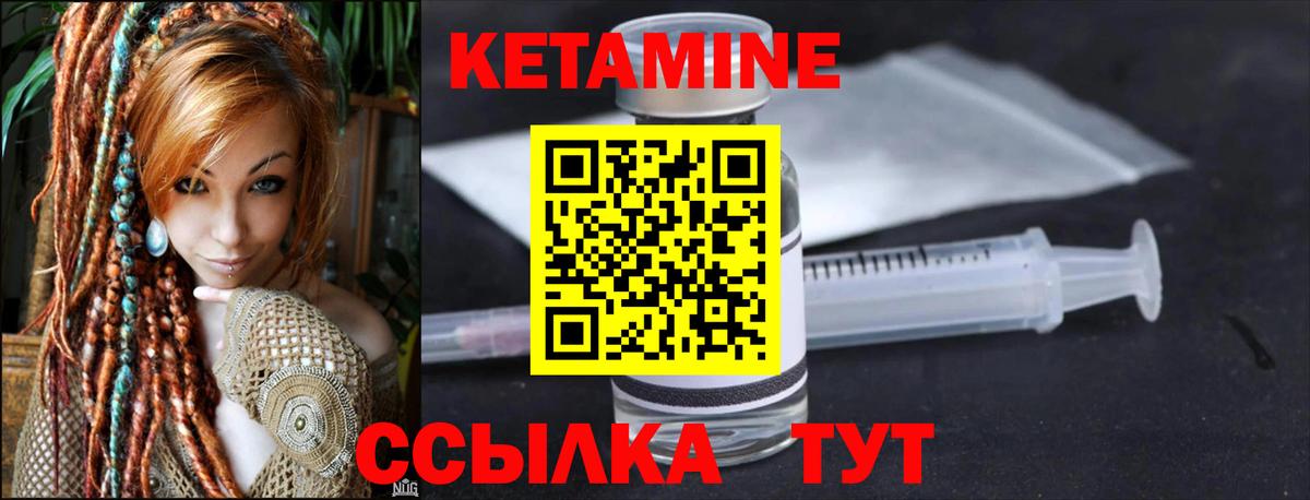 Донской  Кетамин VHQ  Вход с VPN  КЕТАМИН VHQ 
