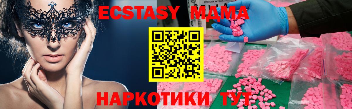 МДМА VHQ  MDMA кристаллы  Вход с VPN  Донской 