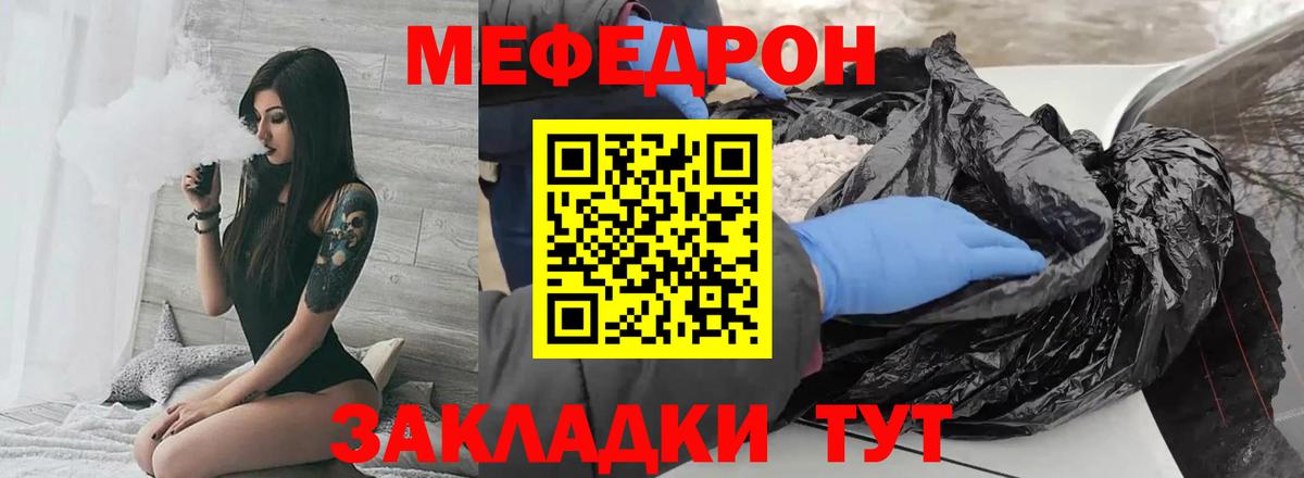 Меф мука Донской
