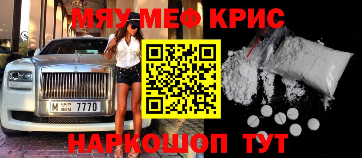 МЯУ-МЯУ мука  Вход с VPN  Мефедрон  OMG онион  Донской  Меф мука 
