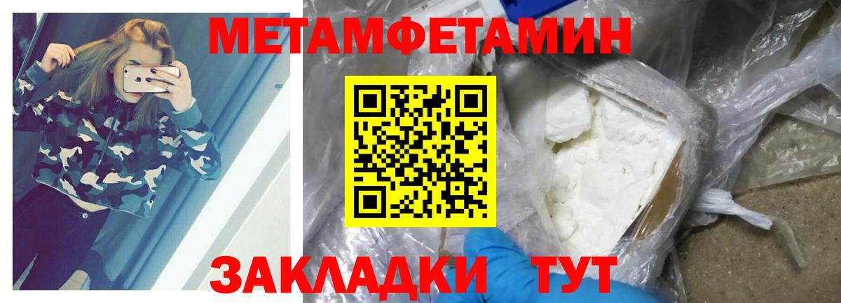 МЕТАМФЕТАМИН винт Донской