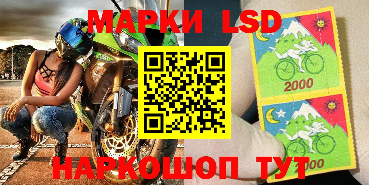 Марки NBOMe 1,5мг Донской