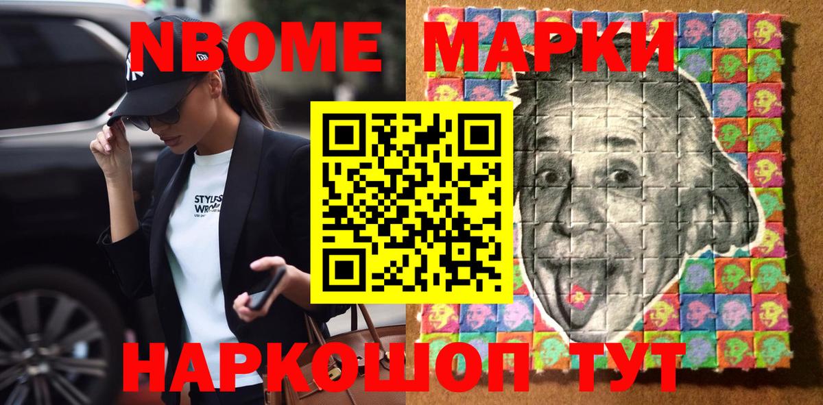 Донской  Марки NBOMe 1,5мг  Вход с VPN 