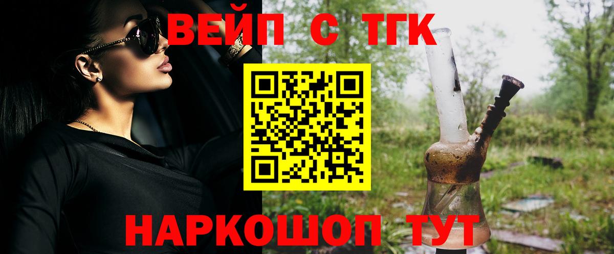 Дистиллят ТГК гашишное масло Донской
