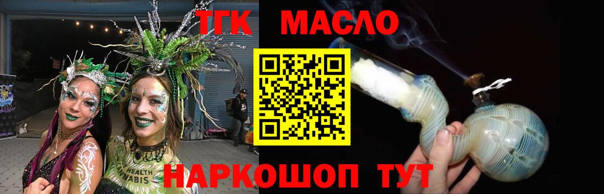 ТГК вейп  Вход с VPN  Донской 